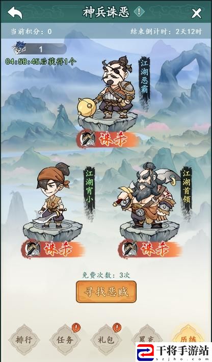 御剑江湖第2-7天开荒攻略：攻略助你技能提升