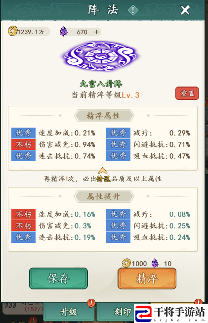 御剑江湖阵法精淬玩法攻略：攻略明确升级方向