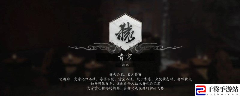 黑神话：悟空青穹变身怎么用：稀有装备掉落推荐