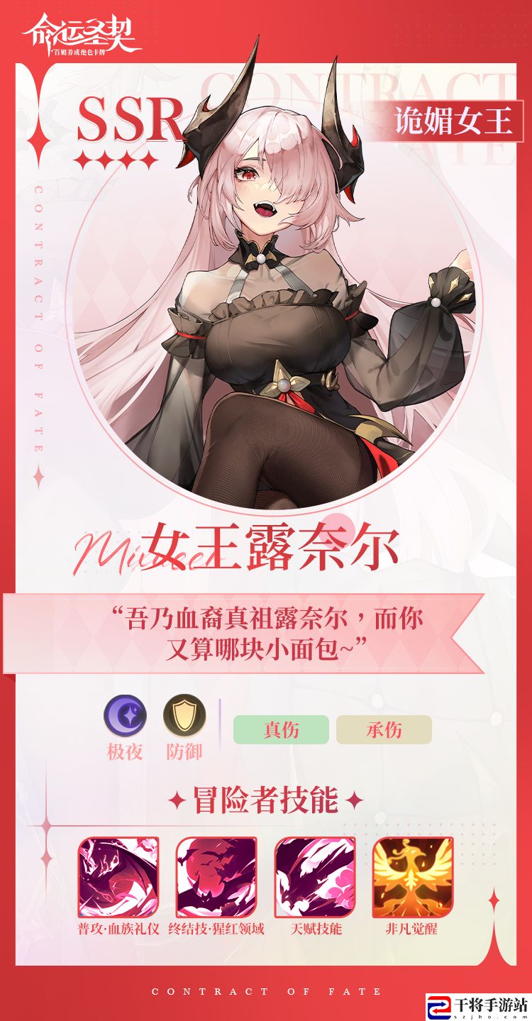 命运圣契诡媚女王·露奈尔技能攻略：世界探险路线揭秘