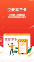 歪麦商户平台最新版