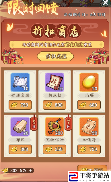 御剑江湖第2-7天开荒攻略：攻略助你技能提升