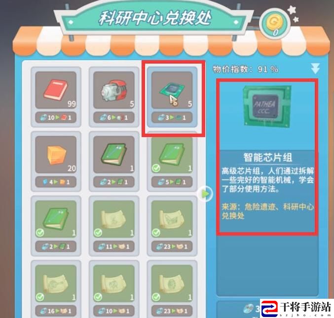 波西亚时光超级芯片组获取方法：游戏内活动预告解读