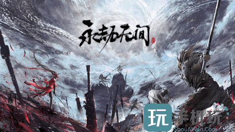 永劫无间手游什么时候上线-手游上线时间预计