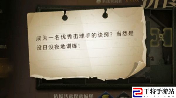 哈利波特魔法觉醒成为一名优秀击球手的诀窍在什么地方？拼图寻宝成为一名优秀击球手的诀窍位置图解