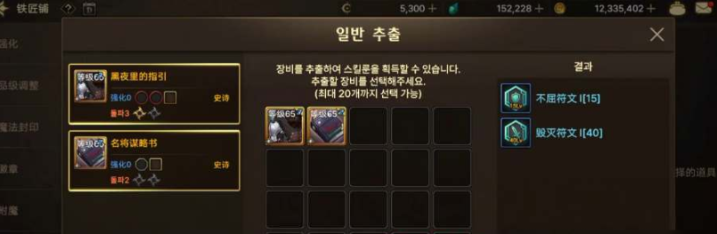 地下城与勇士：起源技能符文获取攻略：稀有道具掉落时间