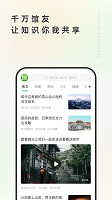 个人图书馆手机客户端