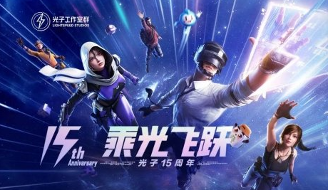和平精英年末回馈福利活动奖励汇总 在游戏中保持冷静和理智