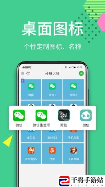 微分身术app(微双开分身)