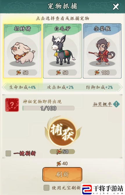御剑江湖宠物培养与捕获攻略：精准掌握角色的技能释放时机