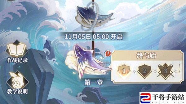 斗罗大陆武魂觉醒逐浪之歌怎么过？逐浪之歌全关卡通关打法攻略大全