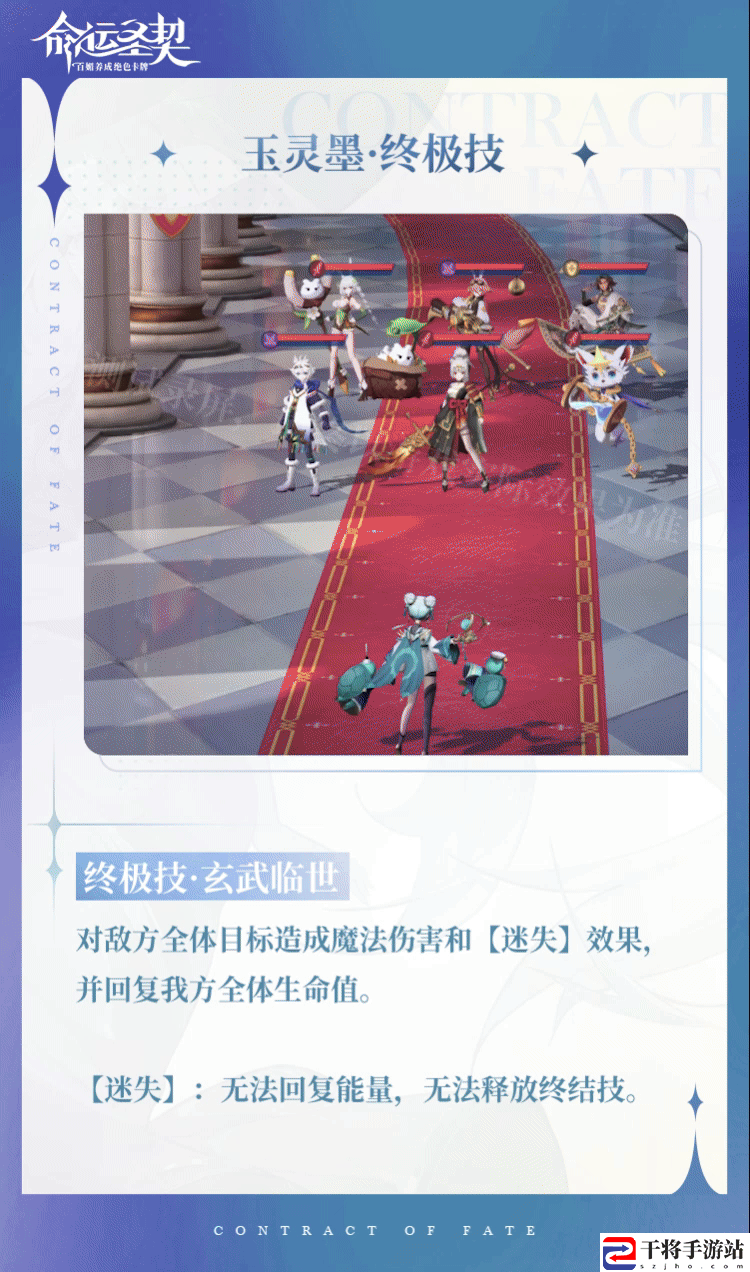 命运圣契乖媚少女·玉灵墨技能攻略：地图成就与探索挑战攻略