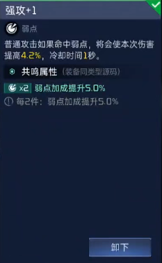 星球重启海东青源码搭配方法介绍 游戏问题与故障排查方法