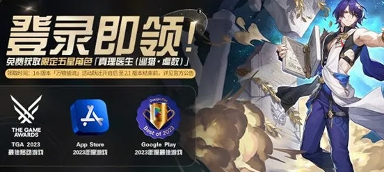 崩坏：星穹铁道真理医生怎么获取 攻略教你技能升级