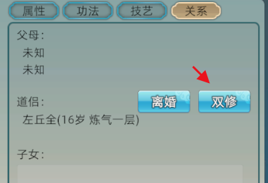 修仙家族模拟器2双修规则详解：地图探险路线规划与分享