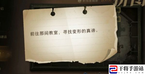 哈利波特魔法觉醒拼图寻宝第五期第7天位置在哪？前往那间教室寻找变形的真谛位置汇总