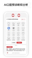 欧可林电动牙刷软件(Oclean Care)