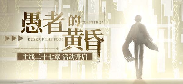 崩坏三27章侵蚀带怎么打？完成侵蚀带的挑战任务图文攻略