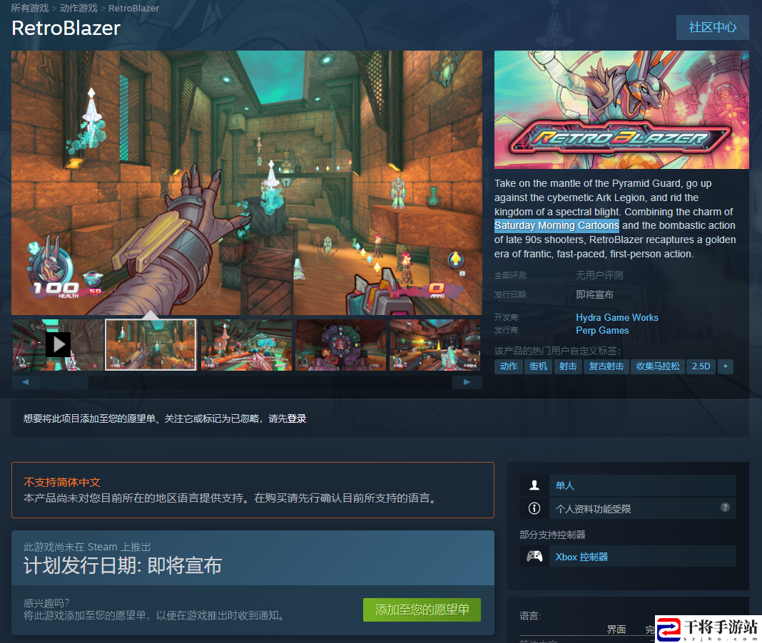 RetroBlazer游戏上线时间介绍：战斗操作优化与实战体验提升