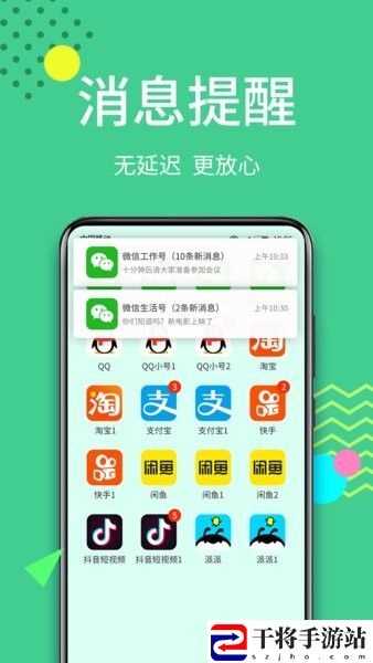 微分身术app(微双开分身)