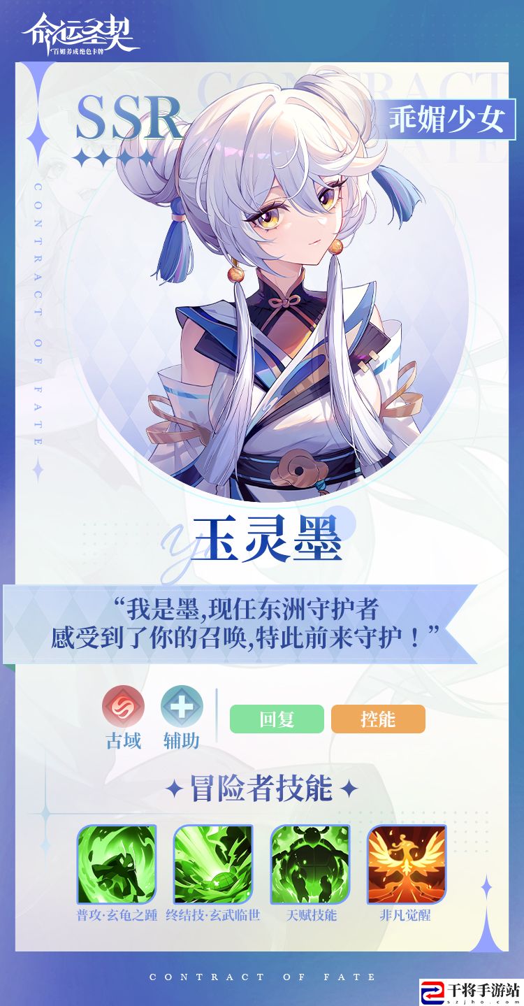 命运圣契乖媚少女·玉灵墨技能攻略：地图成就与探索挑战攻略