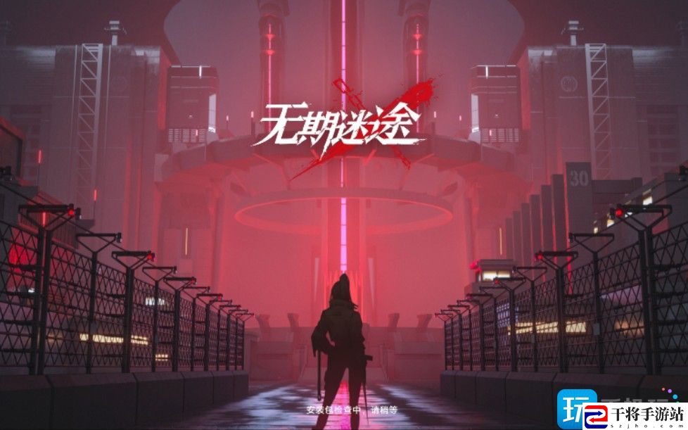 无期迷途2023兑换码是什么-2023通用兑换码大全