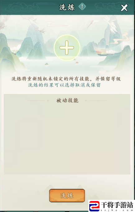 御剑江湖宠物洗炼攻略：可以向游戏官方或客服寻求帮助和支持