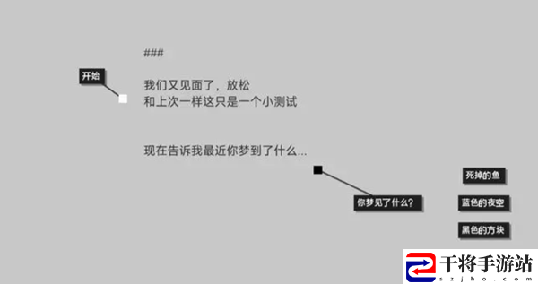黑石手游第一章迷失通关攻略