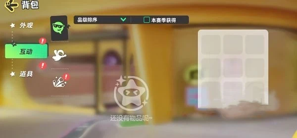 元梦之星社交动作使用方法介绍 减少空窗期，持续输出
