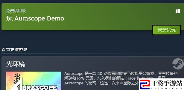 Aurascope试玩版下载方法：稀有称号速得方法