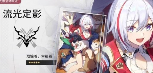 崩坏星穹铁道托帕光锥选择推荐分享