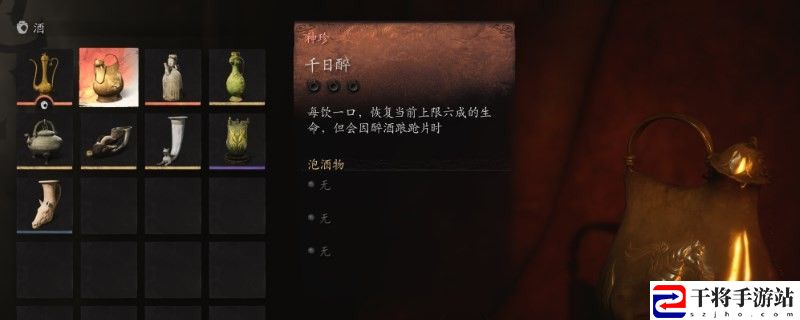 黑神话：悟空酒品第六章获得方法：完美角色发展全技巧