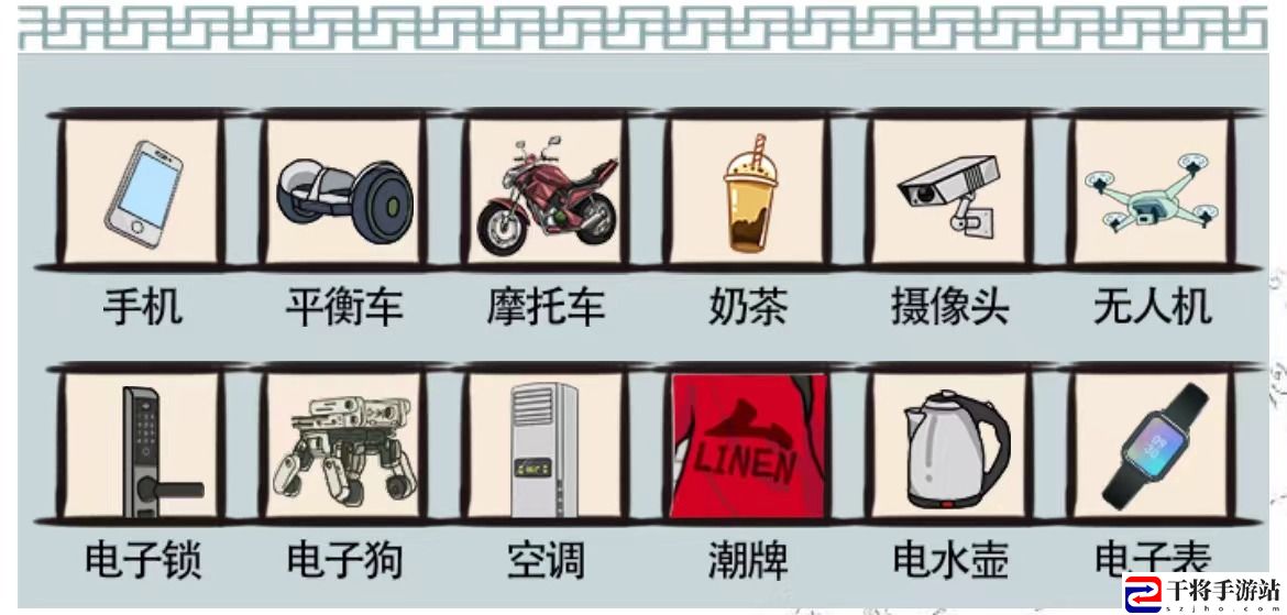 爆笑汉字张灯结彩通关攻略