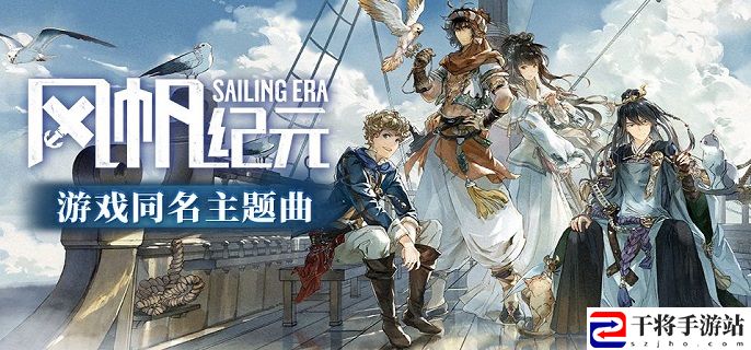 风帆纪元连接世界的路怎么做-连接世界的路任务攻略