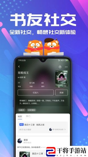 连载神器app