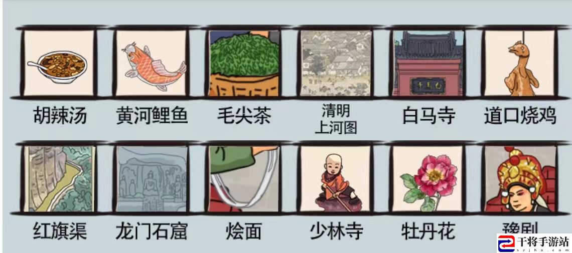 爆笑汉字锦绣中原通关攻略