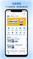 贝壳经纪学院手机版