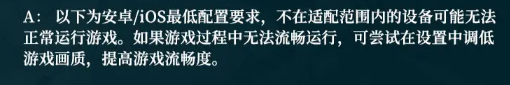 千年之旅配置要求说明