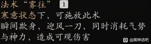 黑神话：悟空赤*马猴变身优缺点介绍：深入了解游戏内的技能效果
