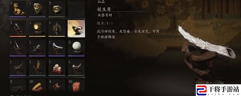 黑神话：悟空妖生角获得方法：攻略助你快速上手