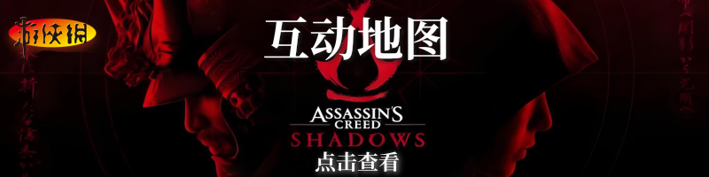 刺客信条影装备幻化方法：攻略教你巧妙应战