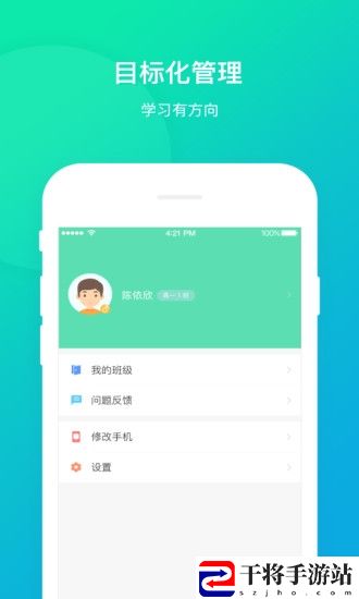 立学学生
