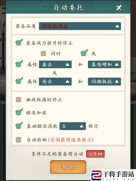 御剑江湖微氪党入门攻略：游戏内资源循环与产出