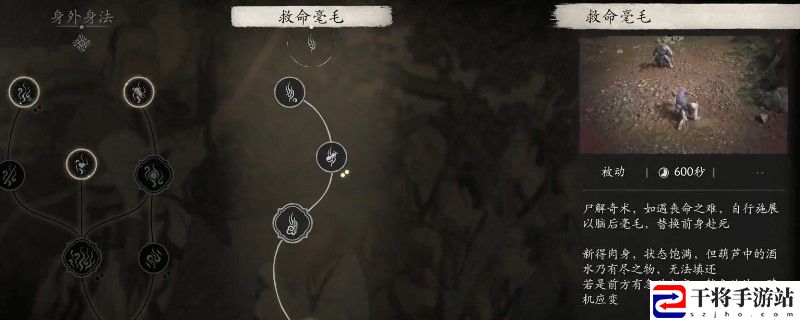 黑神话：悟空救命毫毛怎么用：角色能力提升全方案
