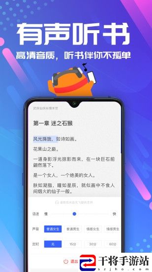 连载神器app