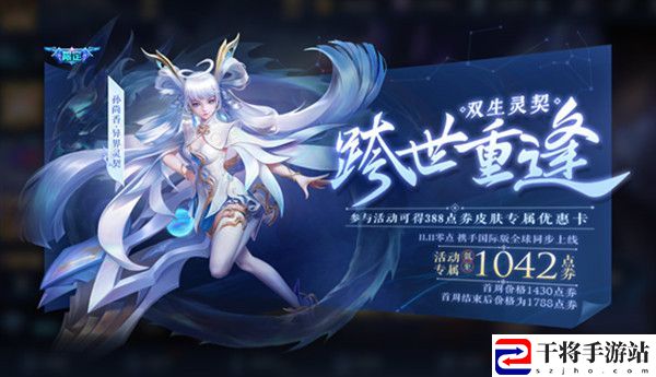 王者荣耀与孙尚香同阵营参与对局任务攻略 孙尚香同阵营英雄介绍