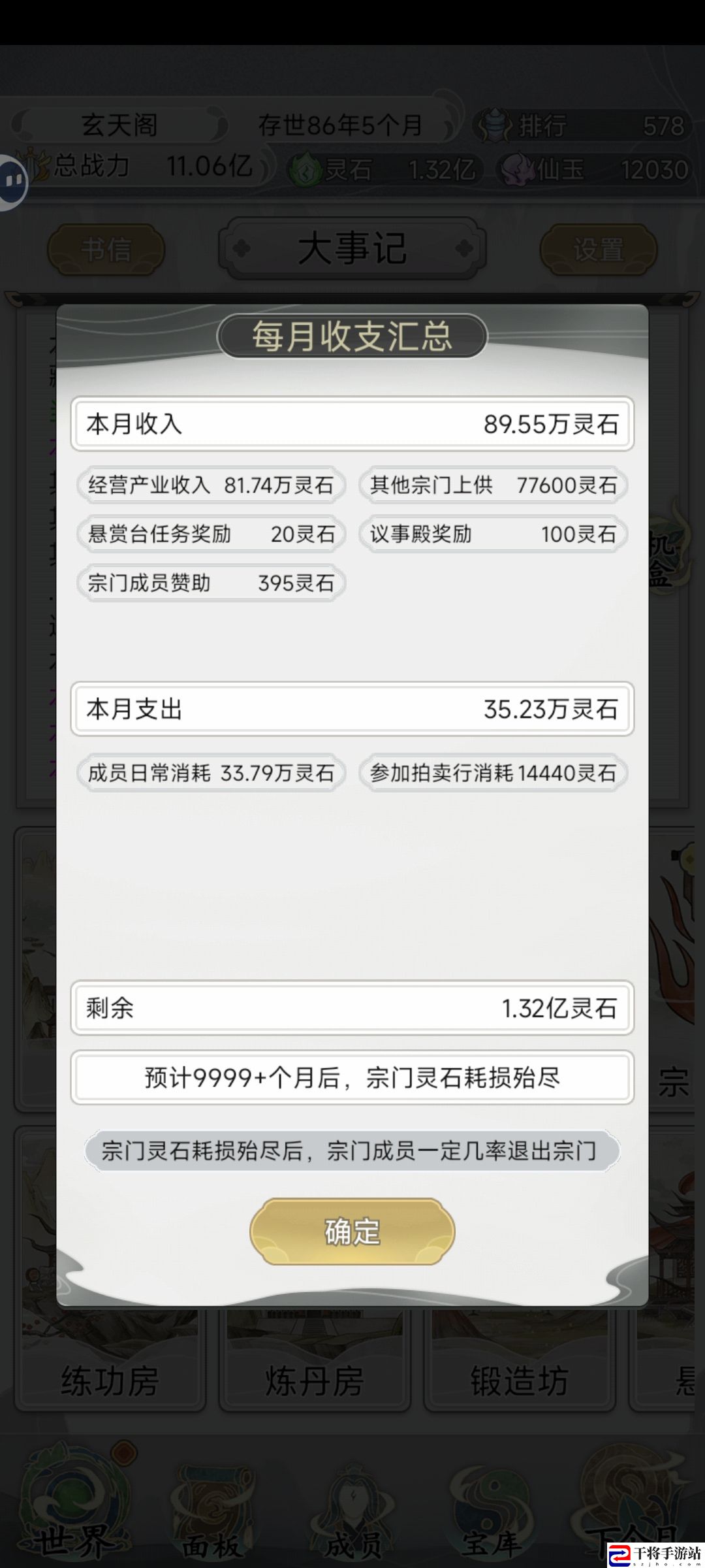 不一样的修仙宗门2灵石攻略大全：游戏中最强敌人攻略