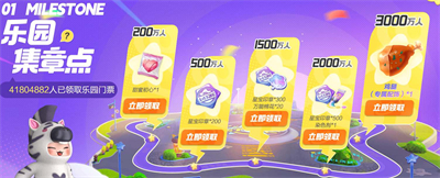元梦之星预约奖励领取方法介绍 最强装备获取方案