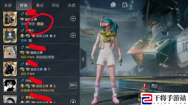 和平精英好友显示幸运什么情况？好友显示幸运原因解释