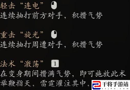 黑神话：悟空马天霸变身优缺点介绍：如何合理规划游戏时间提升效率？